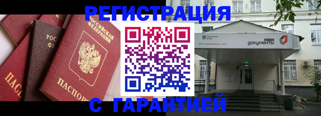 прописка регистрация в Новочебоксарске