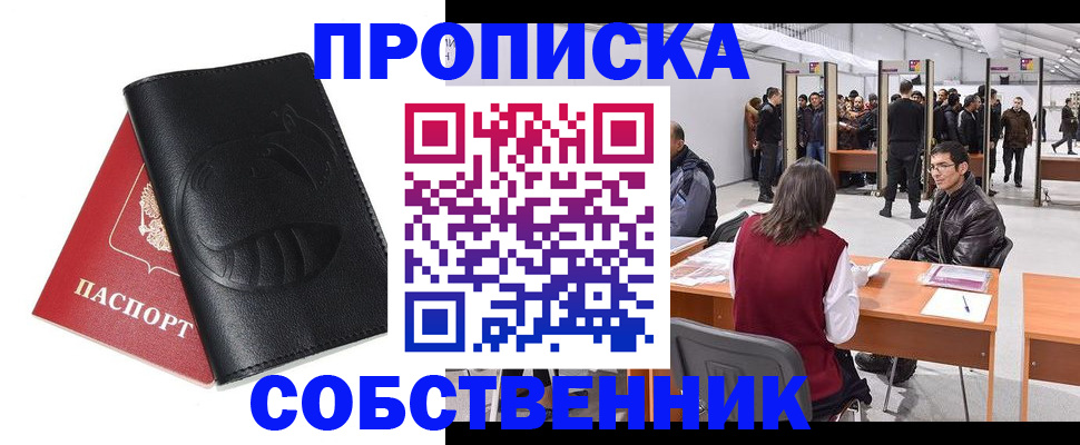 временная регистрация для всех в Новочебоксарске