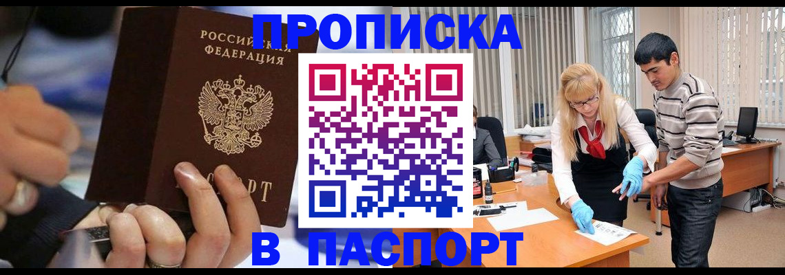 прописка паспорт в Новочебоксарске